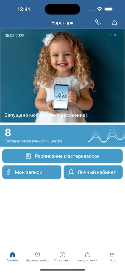 Экран приложения Акула парк