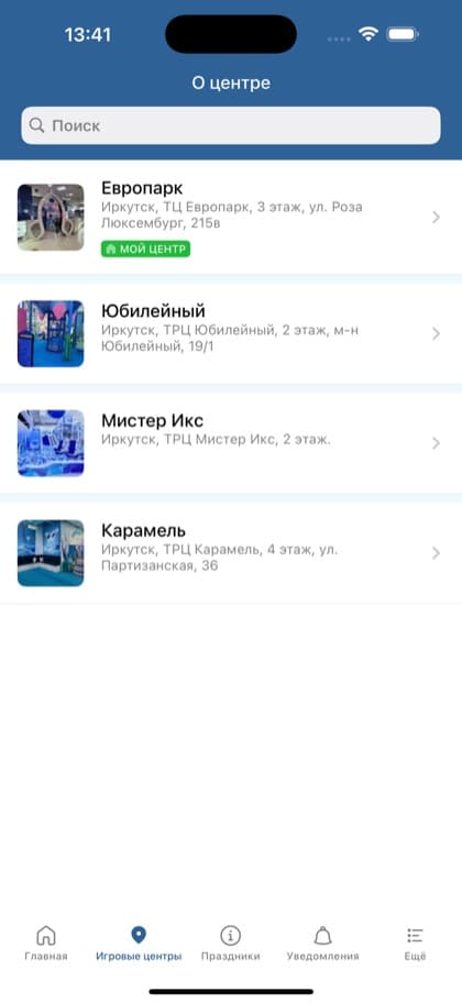 Экран приложения Акула парк