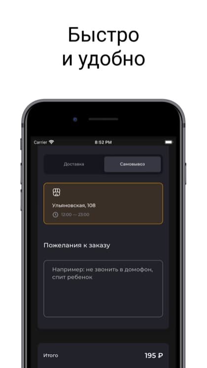 Экран приложения Бухара и Хинкальная | Сызрань