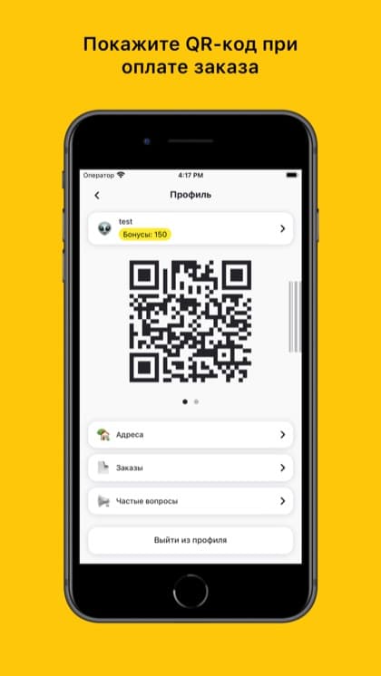 Экран приложения Хинкальная 2.0