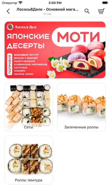 Экран приложения Лосось в Деле