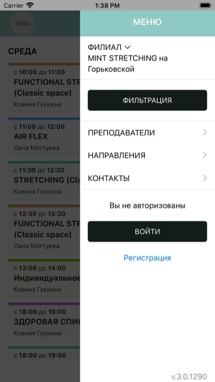 Экран приложения MINT stretching