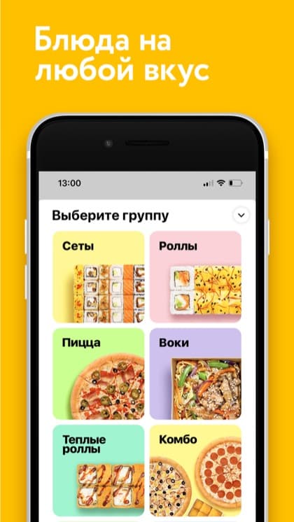 Экран приложения Папа Панда