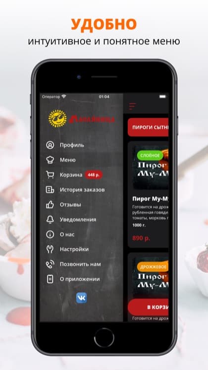 Экран приложения Пекарня «Масляница»