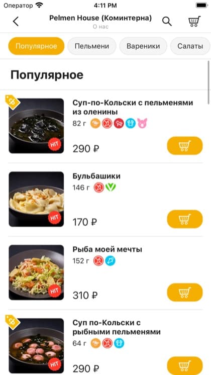 Экран приложения Пельмень Хаус