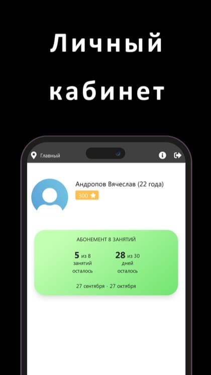 Экран приложения Школа единоборств Профессионал
