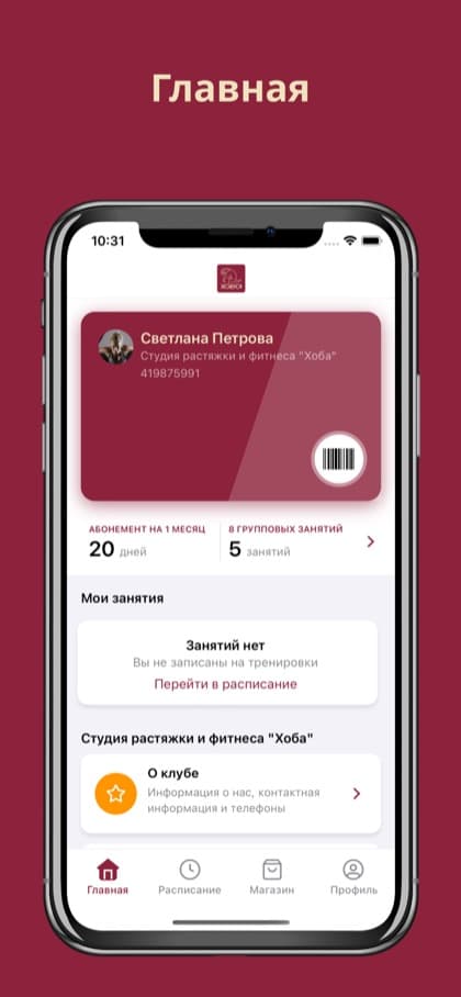 Экран приложения Студия ХОБА