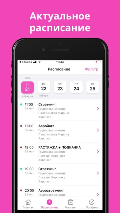 Экран приложения Студия Intense