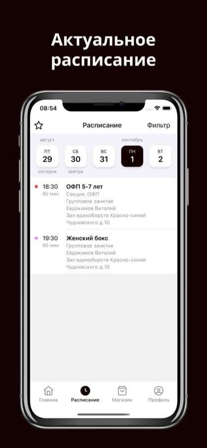 Экран приложения Восточный ветер