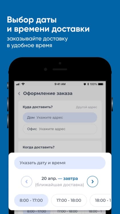 Экран приложения Здесь Вода