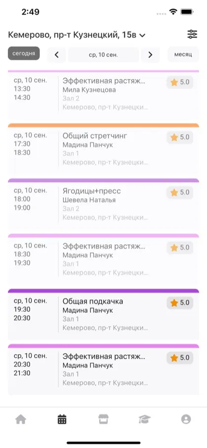 Экран приложения 33 Шпагата Кемерово