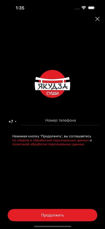 Экран приложения Якудза суши бар