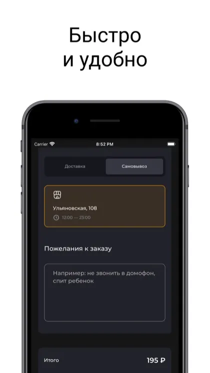 Экран приложения Бухара и Хинкальная | Сызрань