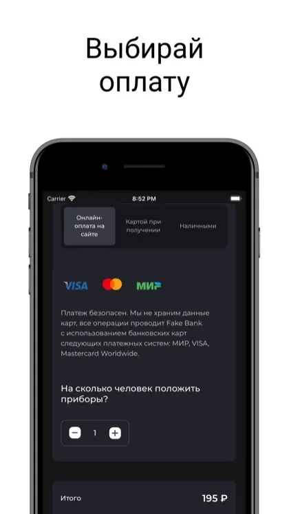 Экран приложения Бухара и Хинкальная | Сызрань