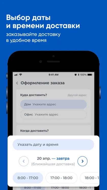 Экран приложения Буржуа - Доставка воды
