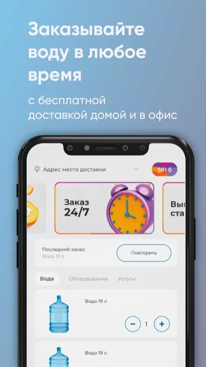 Экран приложения CARAVAN Plus