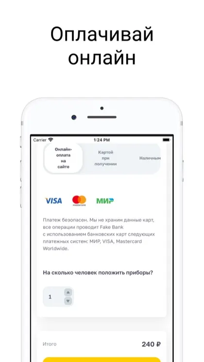 Экран приложения Чайхана От Души