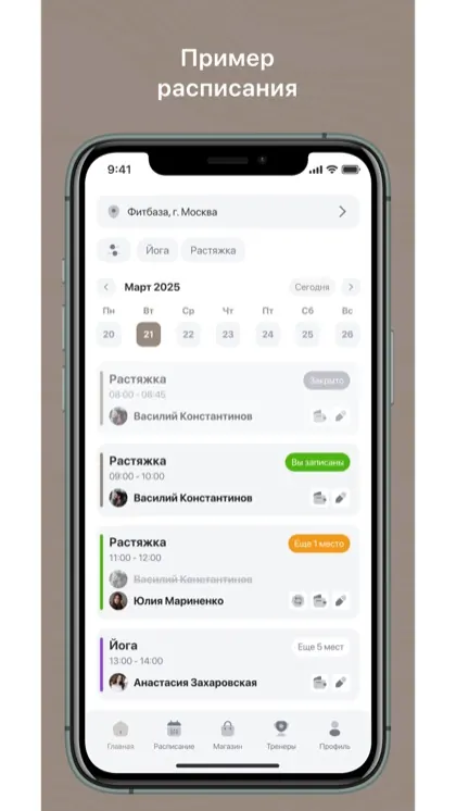 Экран приложения EAGLE fitness studio