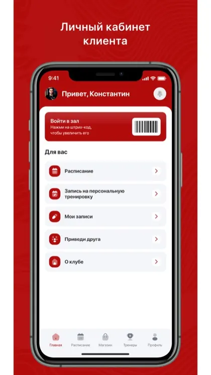 Экран приложения Клуб единоборств Петроградъ