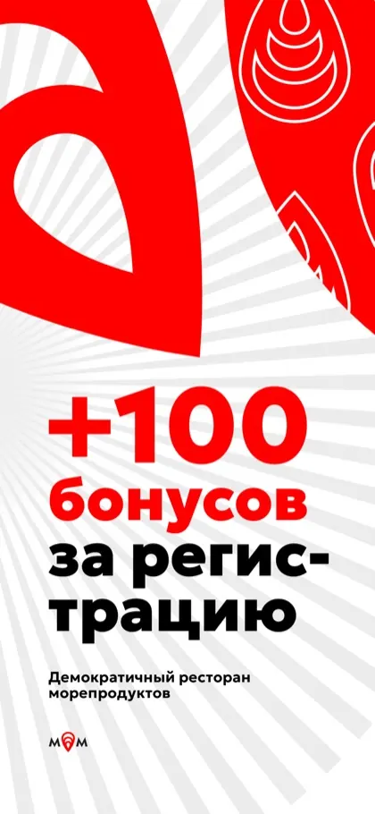Экран приложения Мидийное место | Еда и бонусы