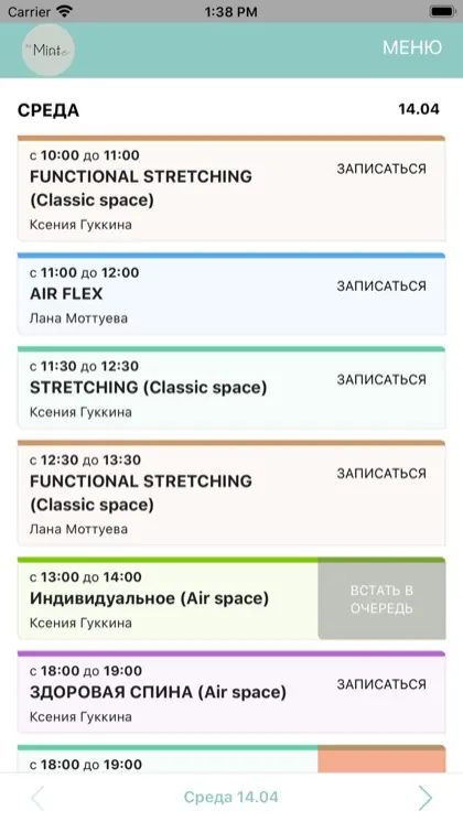 Экран приложения MINT stretching
