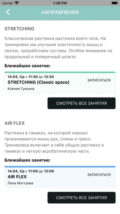 Экран приложения MINT stretching