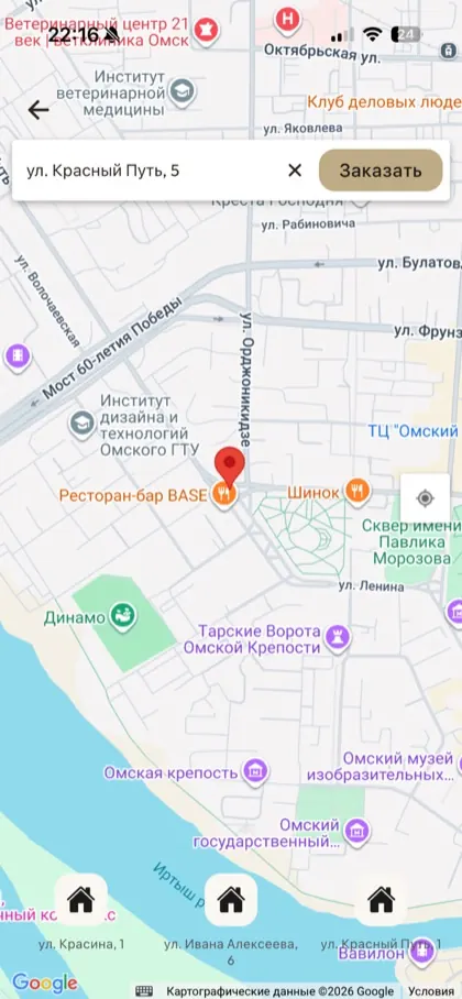 Экран приложения Non snob coffee roasters