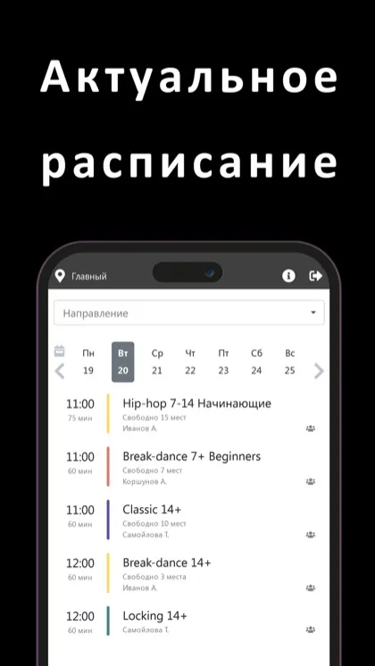 Экран приложения Школа единоборств Профессионал