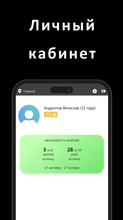 Экран приложения Школа единоборств Профессионал