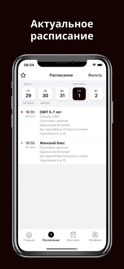 Экран приложения Восточный ветер